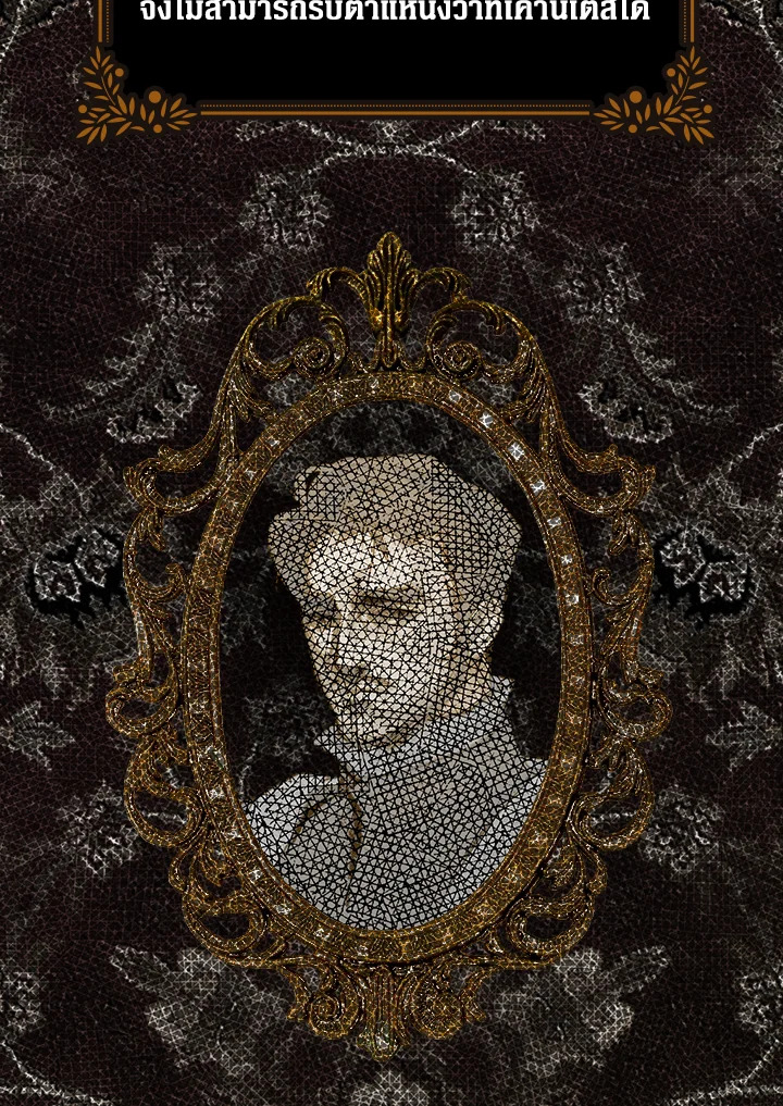 The Lady’s Secret 17 028